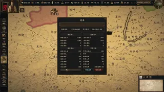 六世余烈