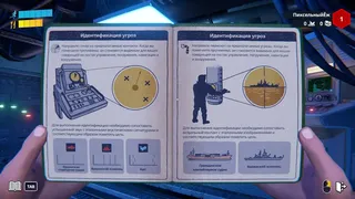 Скриншот 8 к игре S.O.N.A.R. - Подводники вообще не готовы