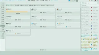 修仙挂机