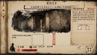 One Life, One Chronicle