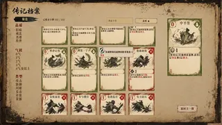 One Life, One Chronicle