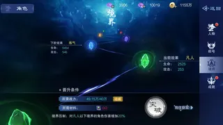 长生仙途