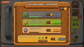 Скриншот 8 к игре Fruit Slicer