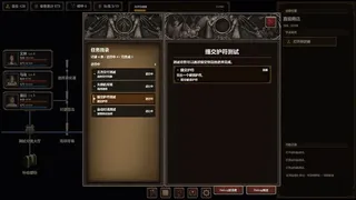 Скриншот 8 к игре Марш Нечистой Крови