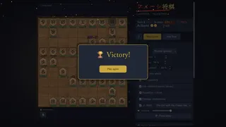 Damage Shogi