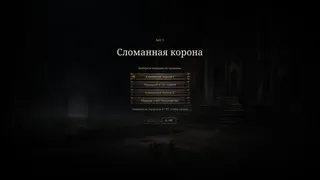 The Broken Crown