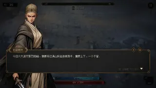 群侠传：幸存者
