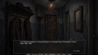 Скриншот 7 к игре Visual Novel: There Are No Coincidences