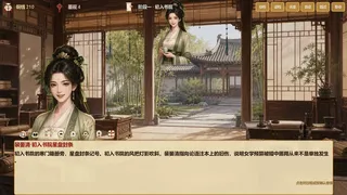 Скриншот 5 к игре 崇文书院