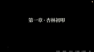 Скриншот 5 к игре 中医模拟练习生