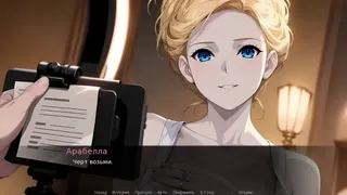 Бессмертное свидание