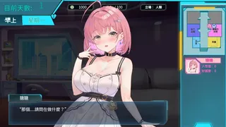 My AI Girlfriend