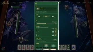 Скриншот 5 к игре 雀王