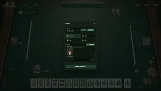 Скриншот 7 к игре 雀王