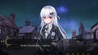 Скриншот 6 к игре 永夜协奏曲