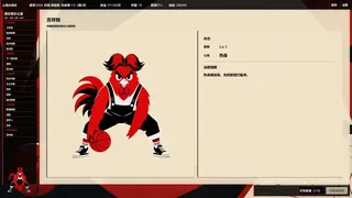 中国篮球经理：王朝之路
