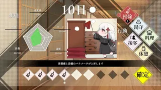 異界ノ宿帳
