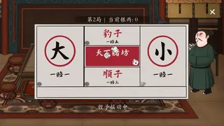 Скриншот 8 к игре 唐宫夜梦