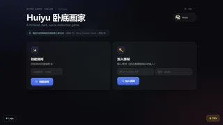 Huiyu Spy Draw