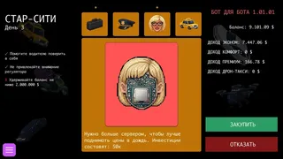 Скриншот 5 к игре Кринждекс Такси