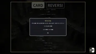 Card Reversi