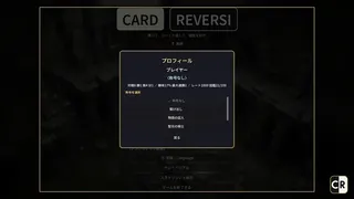 Card Reversi