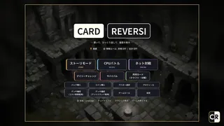 Скриншот 7 к игре Card Reversi