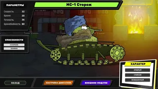 GERAND: Operation KV-44 2.0