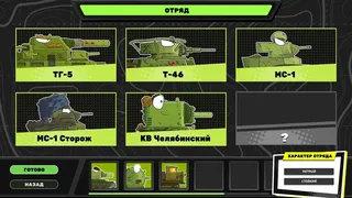 Скриншот 8 к игре GERAND: Operation KV-44 2.0
