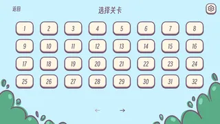 成语消消乐