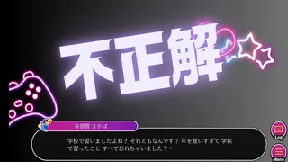 クイズ！罵倒ネア！
