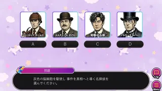 クイズ！罵倒ネア！