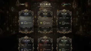 诸天斗法