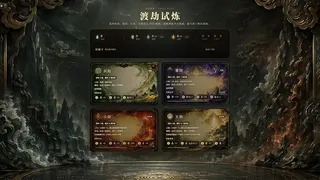Скриншот 6 к игре 诸天斗法