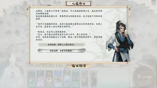Скриншот 6 к игре 万念仙城