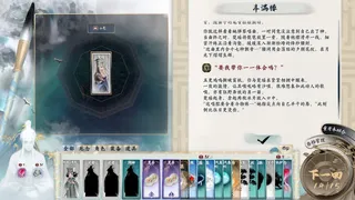 Скриншот 7 к игре 万念仙城
