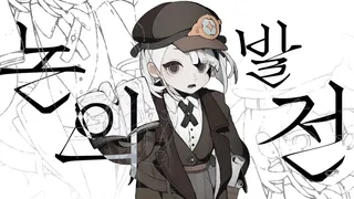 Ciella's Casebook