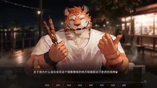 未烬之约