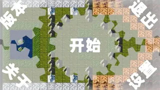 蟹运轮回-破碎的世界