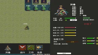 三国大陆