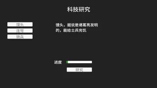 三国大陆