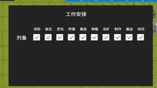 Скриншот 5 к игре Three Kingdoms The Mainland