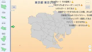 日本地図 都市パズル
