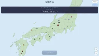 日本地図 都市パズル