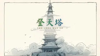 The Long Way Up