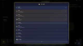 修仙模拟器