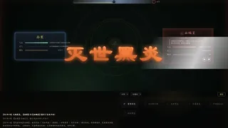 修仙模拟器