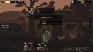 西渡记