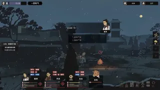 西渡记