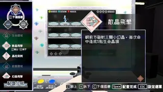 鑽域晶靈：道別思念